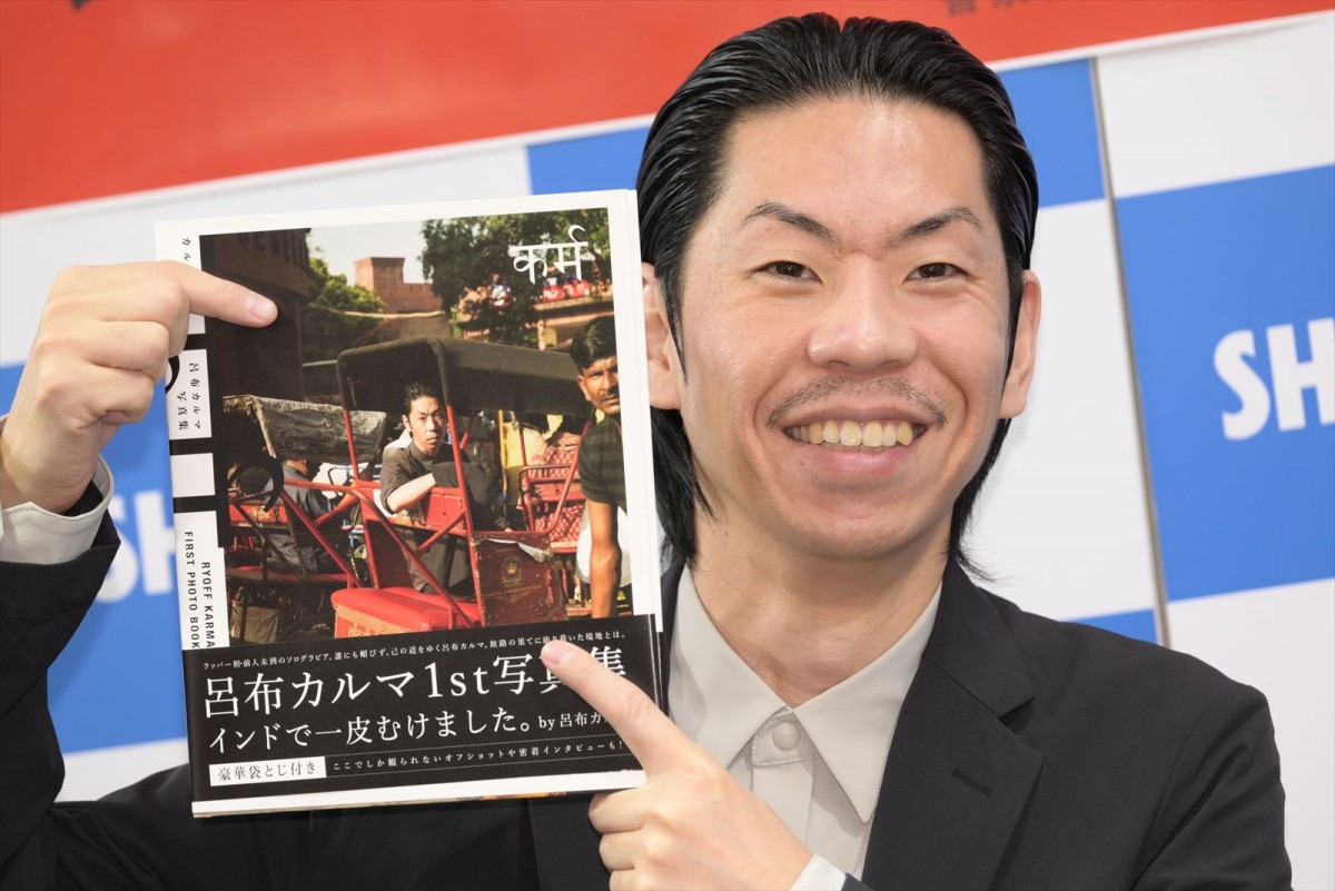 グラビア大好きな呂布カルマ、ついに自身の写真集発売！　インドで“地獄”の撮影も