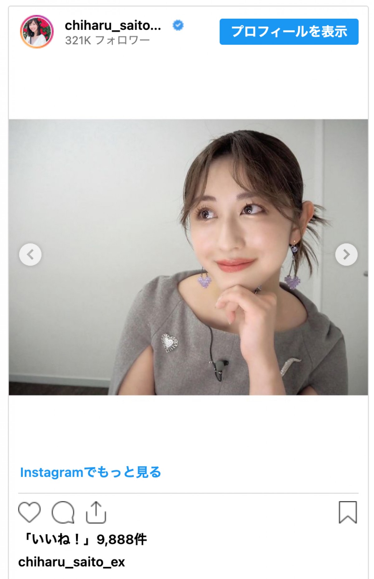 白石麻衣、斎藤ちはるアナのインスタに登場　“乃木坂46”卒業後初共演を報告