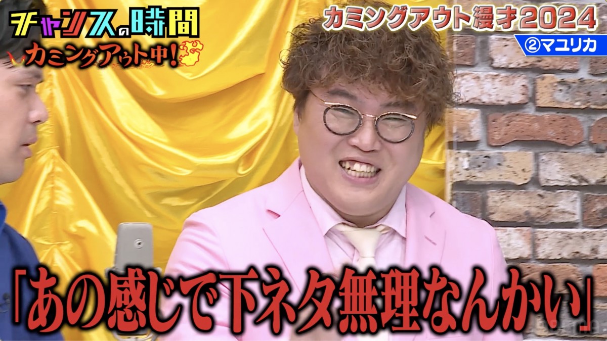 マユリカ中谷、NSC時代に酷評してきた有名振付師にブチギレ!?
