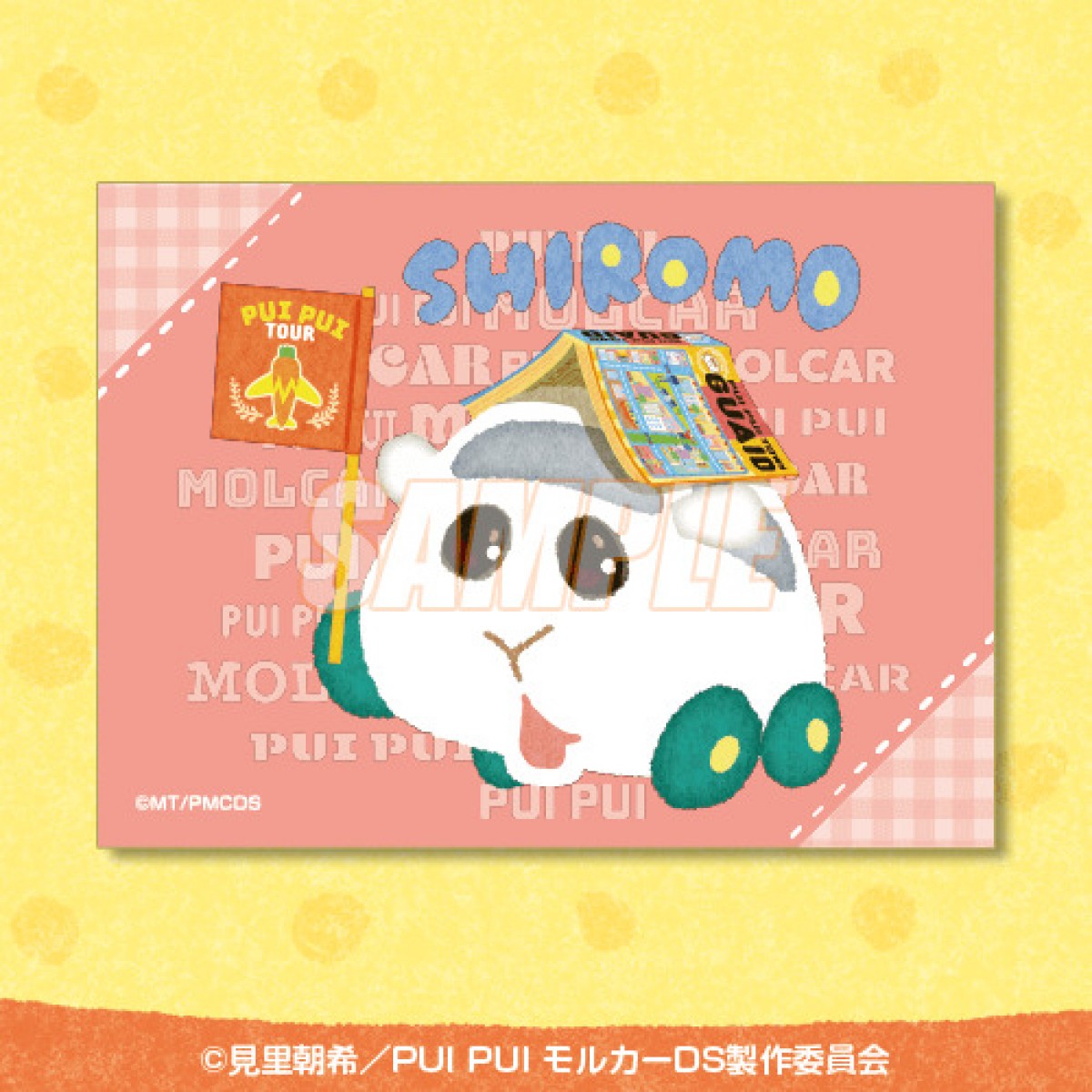 PUI  PUI  モルカー UKI UKI TRIP オンラインくじ20240124