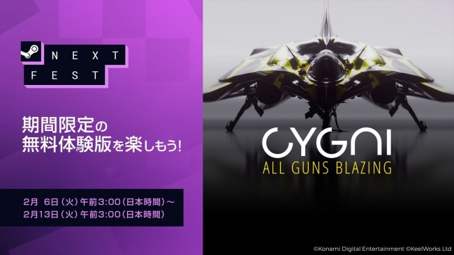 『CYGNI: All Guns Blazing』メインビジュアル
