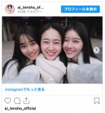 （写真左から）藤岡舞衣、天翔愛、天翔天音　※「天翔愛」インスタグラム