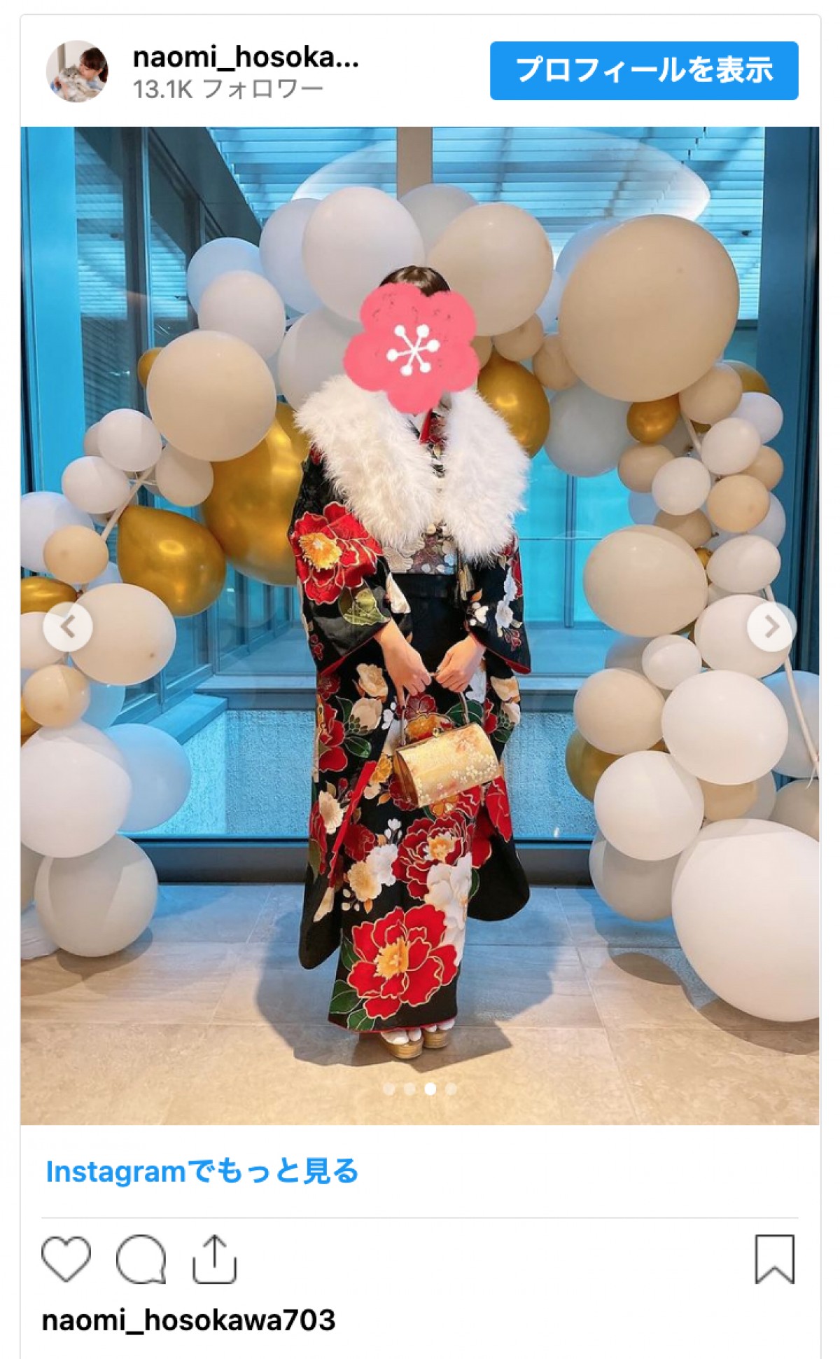 細川直美、スタイリッシュなパンツルックで長女の成人式に出席「親子で良い思い出が出来た一日」