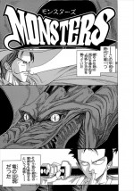 原作：尾田栄一郎『MONSTERS』（ジャンプコミックス「WANTED！ 尾田栄一郎短編集」所収）中面