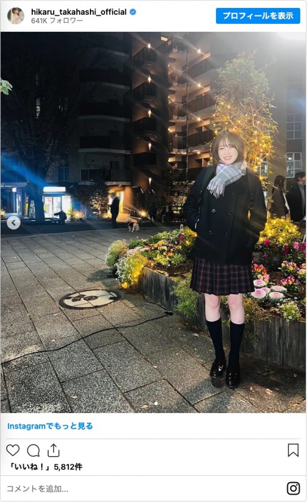 高橋ひかる、女子高生姿に反響「マジで可愛すぎる」　中島健人が撮影「さすがの腕前」