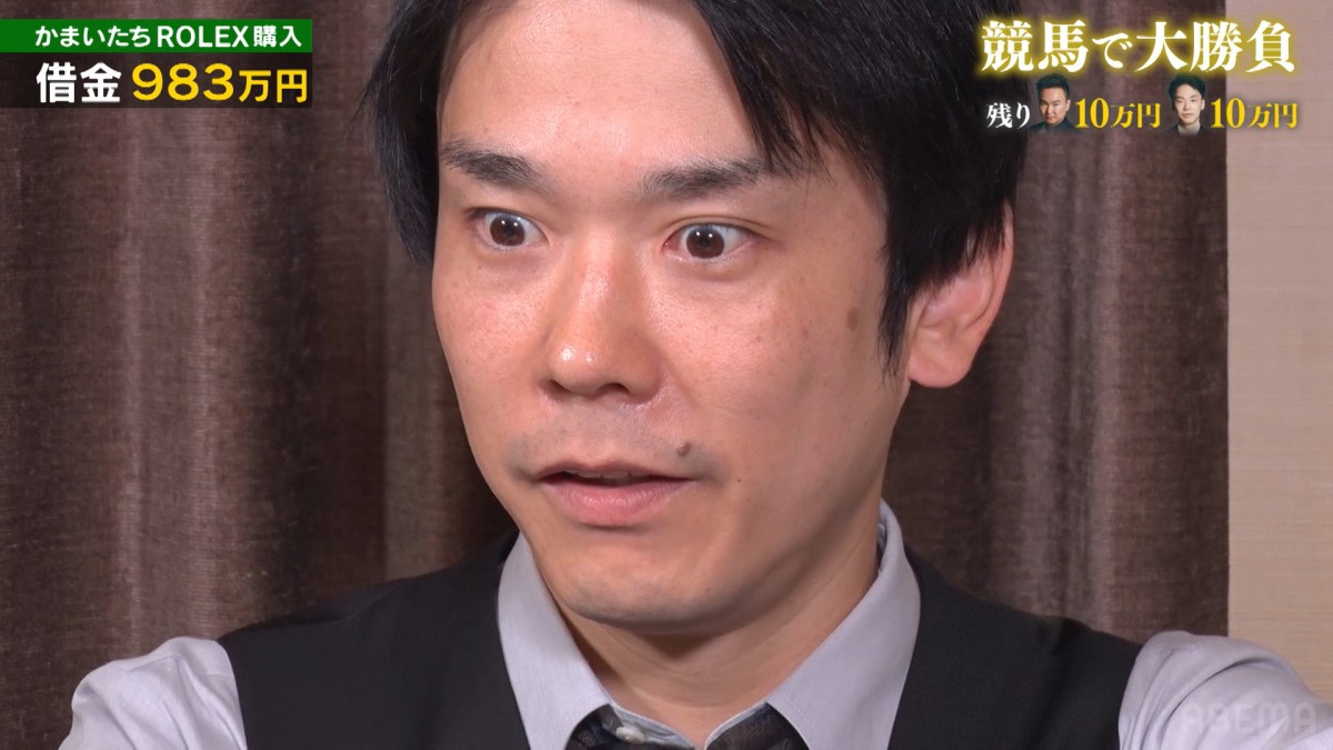 かまいたちが“借金”1000万円返済をかけ競馬で大勝負
