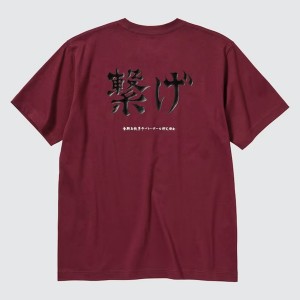 20240130「『劇場版ハイキュー!!　ゴミ捨て場の決戦』×『UT』コラボ商品」