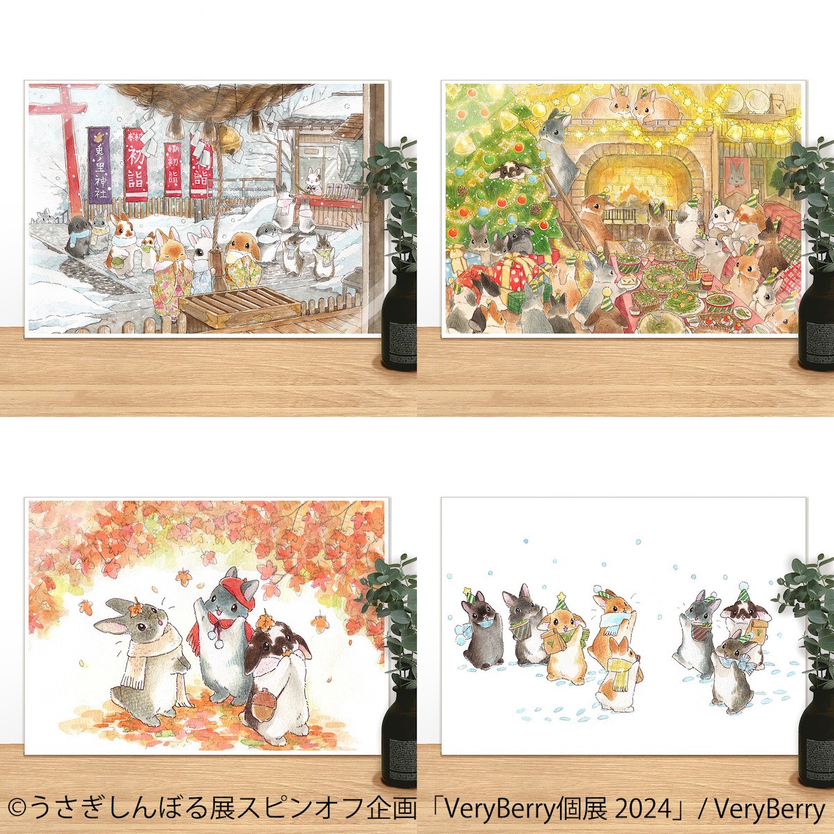 240118_Very Berry個展