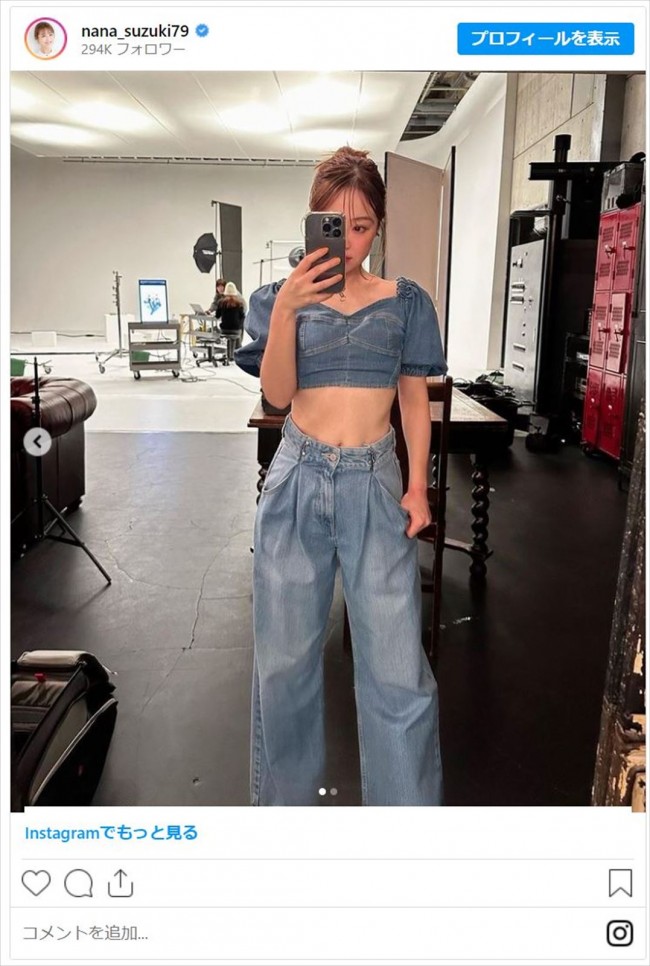 写真）35歳・鈴木奈々、大胆へそ出しコーデに反響「引き締まった