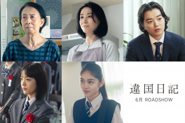 映画『違国日記』に出演する(上段左から)銀粉蝶、中村優子、染谷将太(下段左から)伊礼姫奈、滝澤エリカ