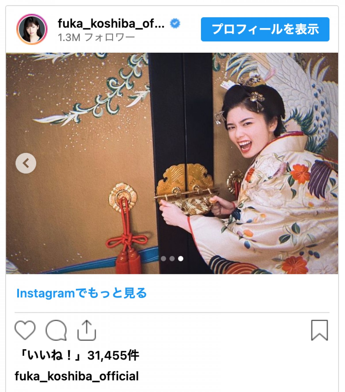小芝風花、今夜スタート『大奥』から美しいオフショ披露　「この日を待ってました」と期待の声集まる