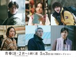 映画『青春18×2 君へと続く道』キャスト陣