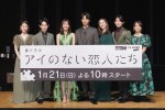 『アイのない恋人たち』制作発表会見に出席した（左から）成海璃子、本郷奏多、岡崎紗絵、福士蒼汰、佐々木希、前田公輝、深川麻衣