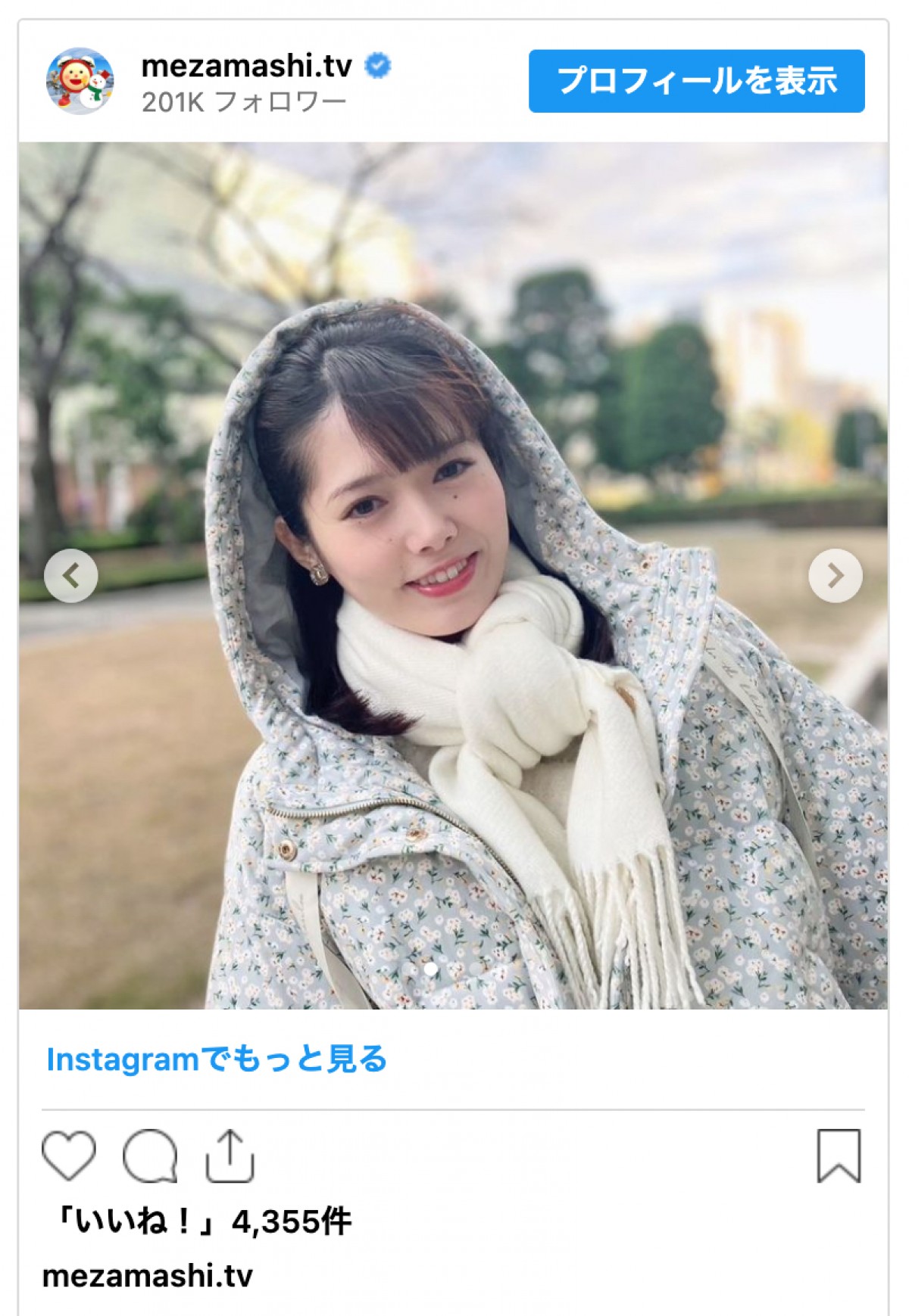 お天気キャスター・谷尻萌、寒空の下でもミニスカ美脚「神対応ありがとう」「暖かくして」