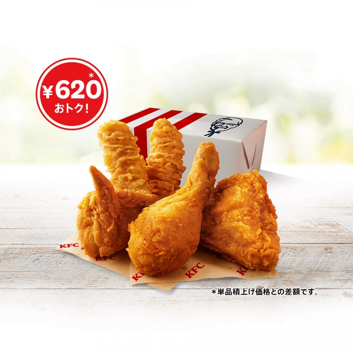 20240105 ケンタッキー