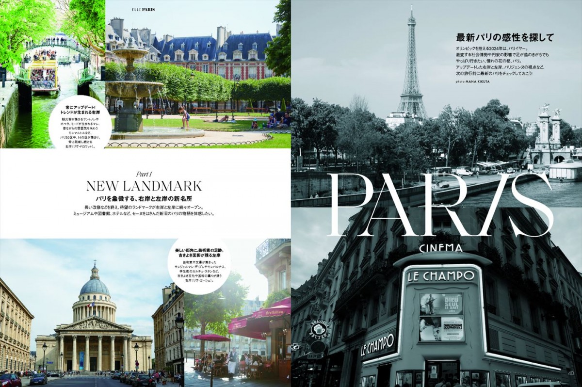 Snow Man・目黒蓮、ローマの美しい街並みで「フェンディ」をまとう　「エル・ジャポン」初登場で3月号特別版表紙に
