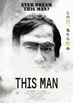映画『THIS MAN』ティザーポスター