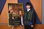 映画『僕らの世界が交わるまで』予告編で息子・ジギーのナレーションを務めた鈴木福