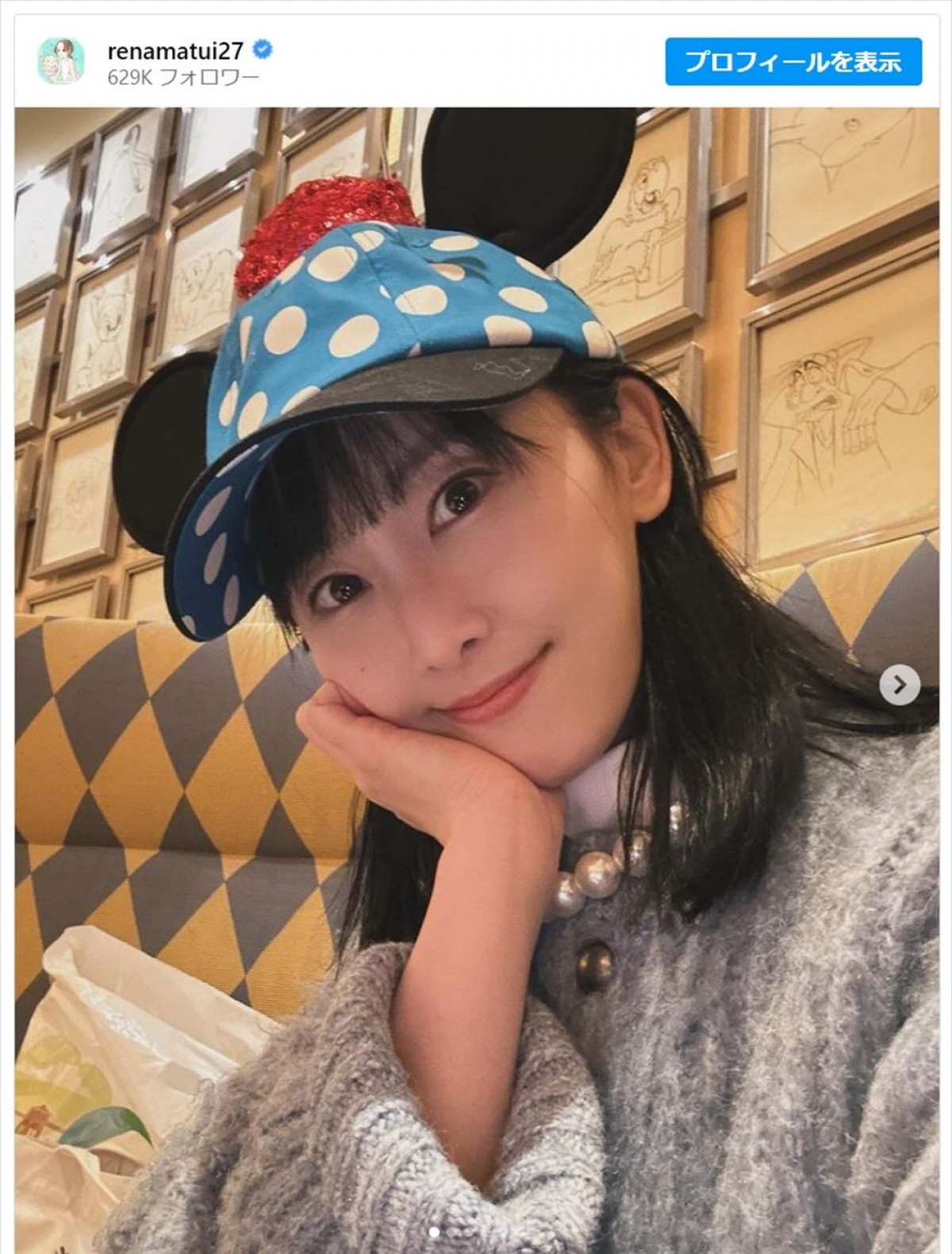 松井玲奈、風間俊介プレゼントの帽子が似合いすぎ　※「松井玲奈」インスタグラム