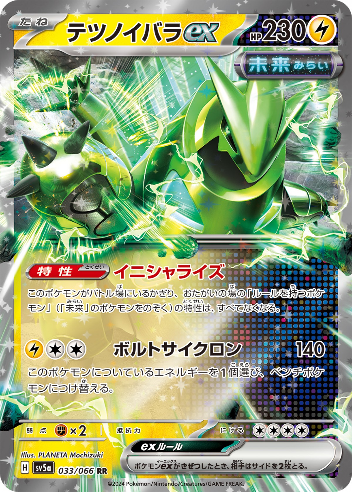 220240219 ポケカ