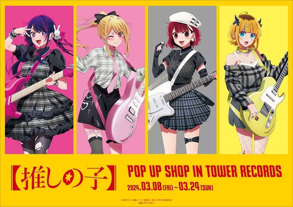 240220_『【推しの子】』ポップアップショップ