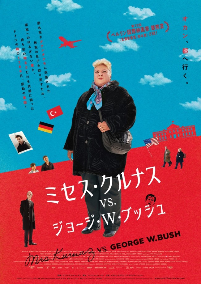 映画『ミセス・クルナス vs. ジョージ・W・ブッシュ』ポスタービジュアル
