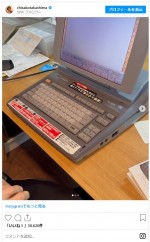 高嶋弘之さんが紹介する自慢の愛機のワープロ　※「高嶋ちさ子」インスタグラム