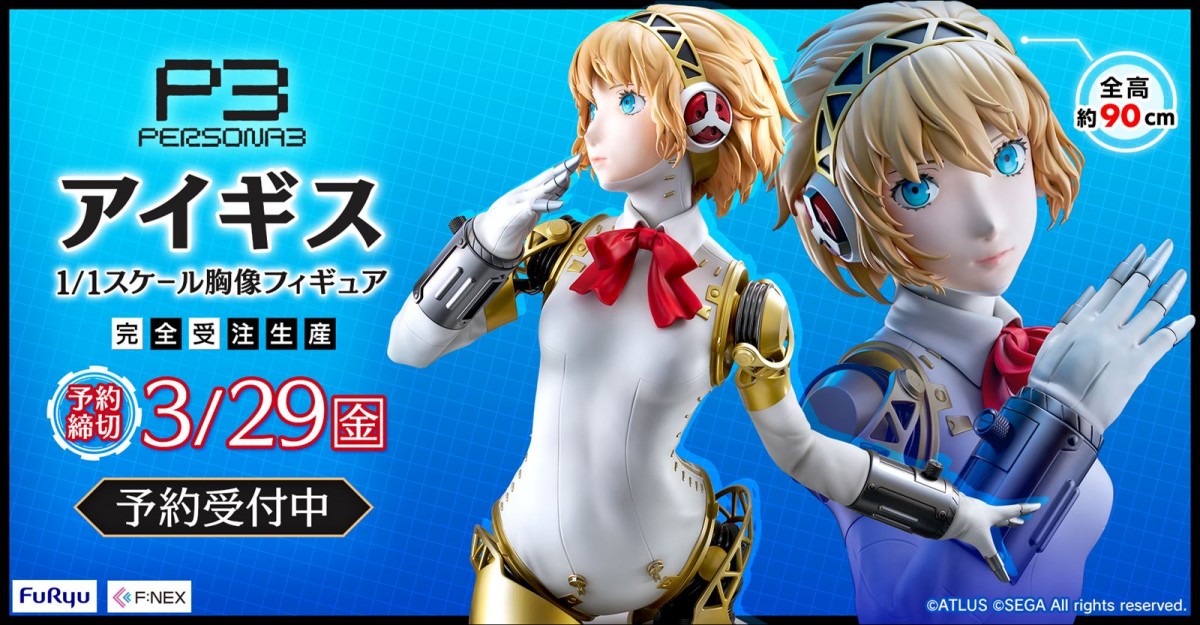 アトラス『ペルソナ3 リロード』、本日発売　サントラや「アイギス」胸像など多数のトピックが解禁
