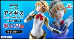 『ペルソナ3 リロード』アイギス胸像フィギュア