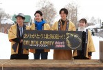 映画『ゴールデンカムイ』ありがとう!!北海道ッ!!イベント