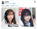 【写真】本田望結、4年前と今の自身を比較　ファン「どちらも素敵」「大人になったなあ」