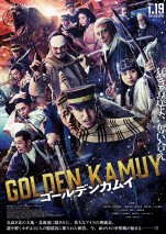 2月16～18日全国映画動員ランキング4位：『ゴールデンカムイ』