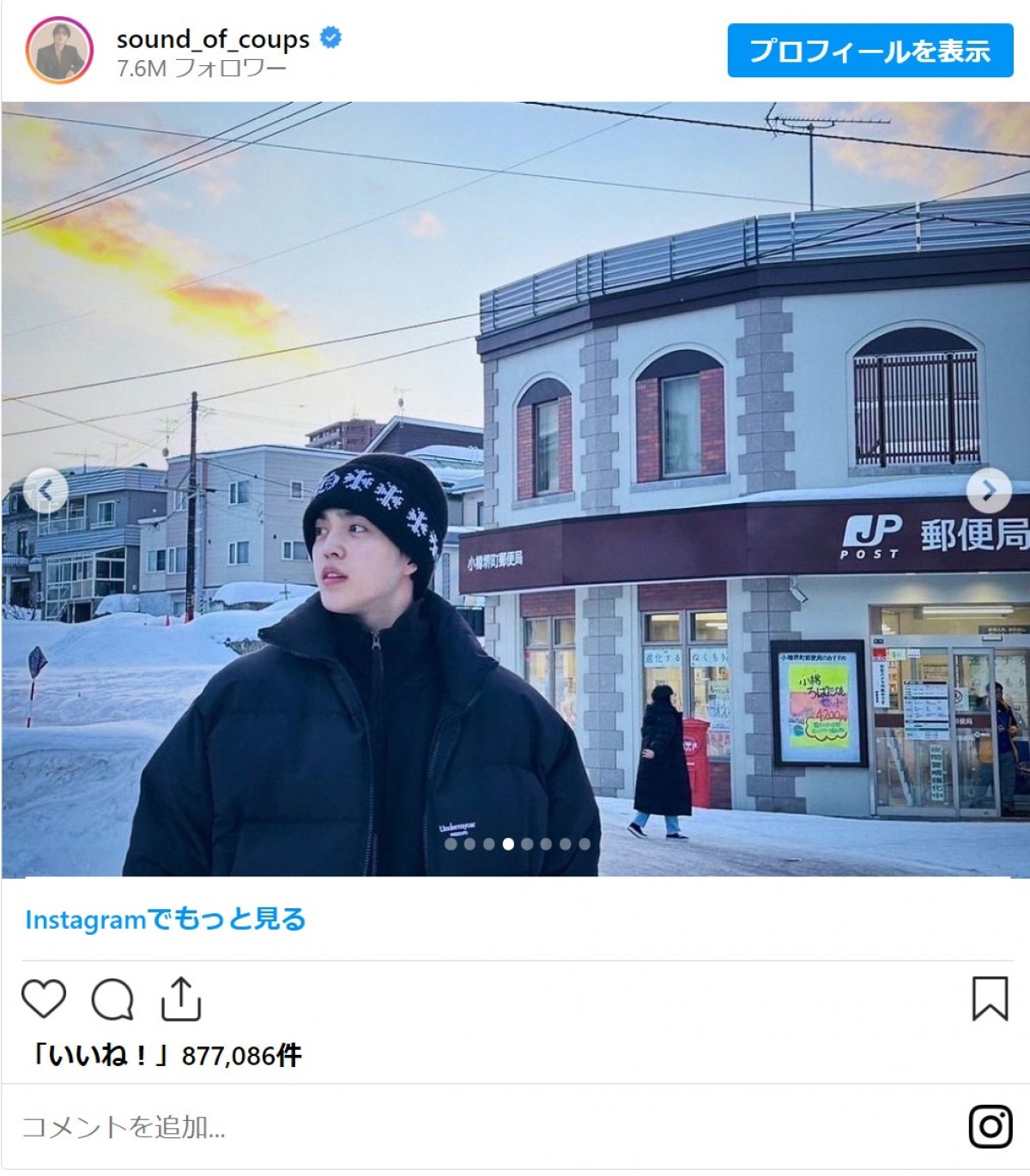 20240209 SEVENTEEN エスクプス