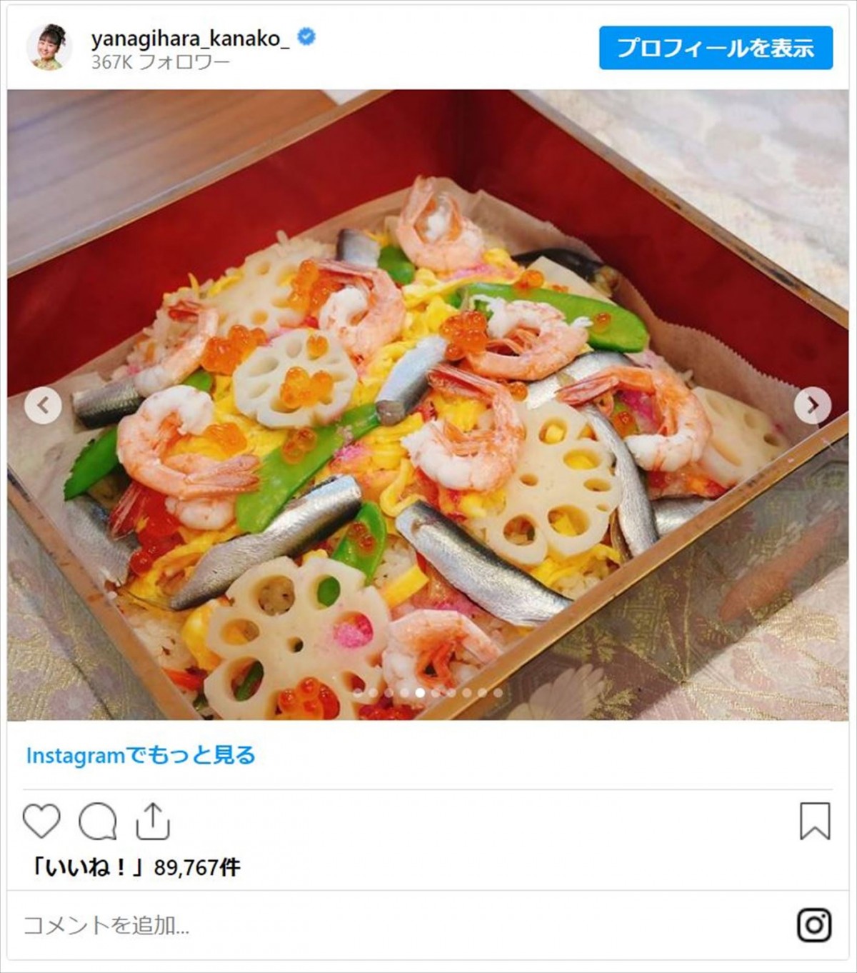 柳原可奈子、脳性まひの4歳長女＆1歳次女と「早めのひな祭り」開催　手作りメニューにも反響「愛情たっぷり」