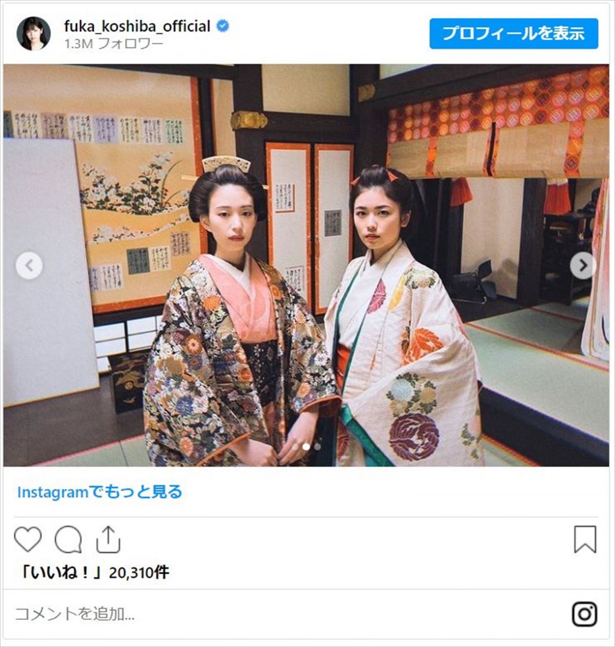 小芝風花、『大奥』で“ばちばち”女優と「ギャップ萌えすぎ」2ショット「正室VS側室」