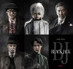 石橋静河がキリコに！　高橋一生主演『ブラック・ジャック』第1弾キャスト解禁
