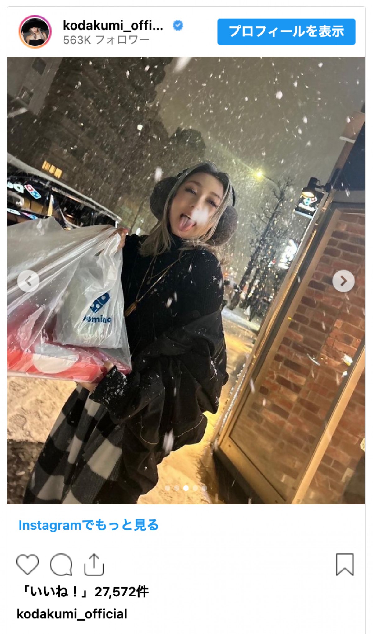 倖田來未、積雪の中“まさかの服装”で外出に「見なかったことにしてください！笑」