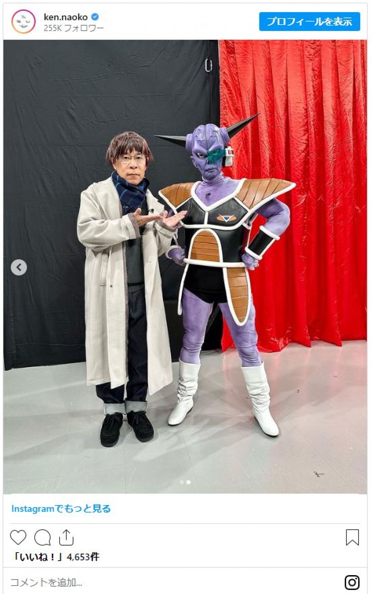 3時間かけて『ドラゴンボール』ギニューなりきり有名人に反響