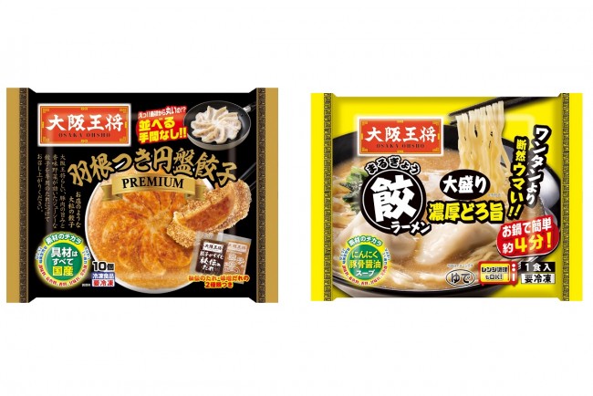 「大阪王将」冷凍食品に新商品！　並べる手間なし餃子やあんかけ炒飯など11品