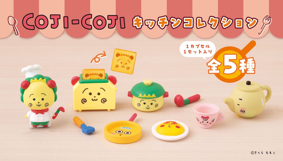 240226_『コジコジ』のカプセルトイ