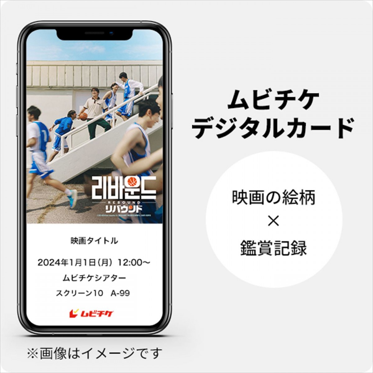2AMのチョン・ジヌンら出演！　韓国初の本格バスケ映画『リバウンド』、4.26公開＆特報解禁