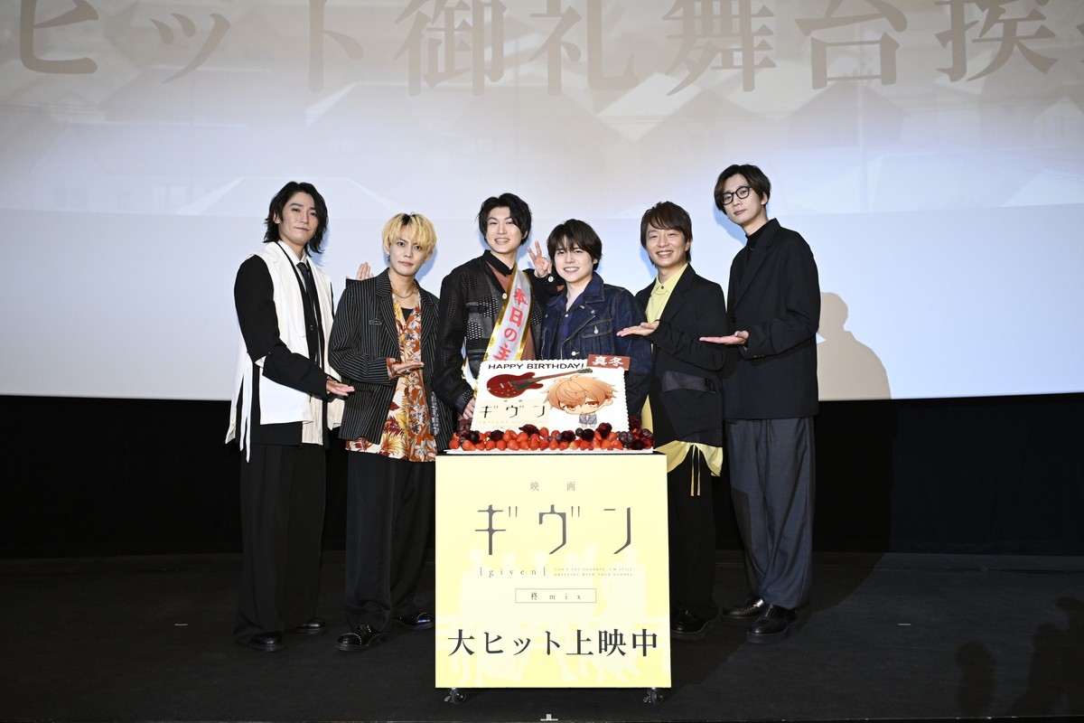 『映画 ギヴン』後編『海へ』、今秋公開決定　矢野奨吾ら声優陣が真冬の誕生日をお祝い