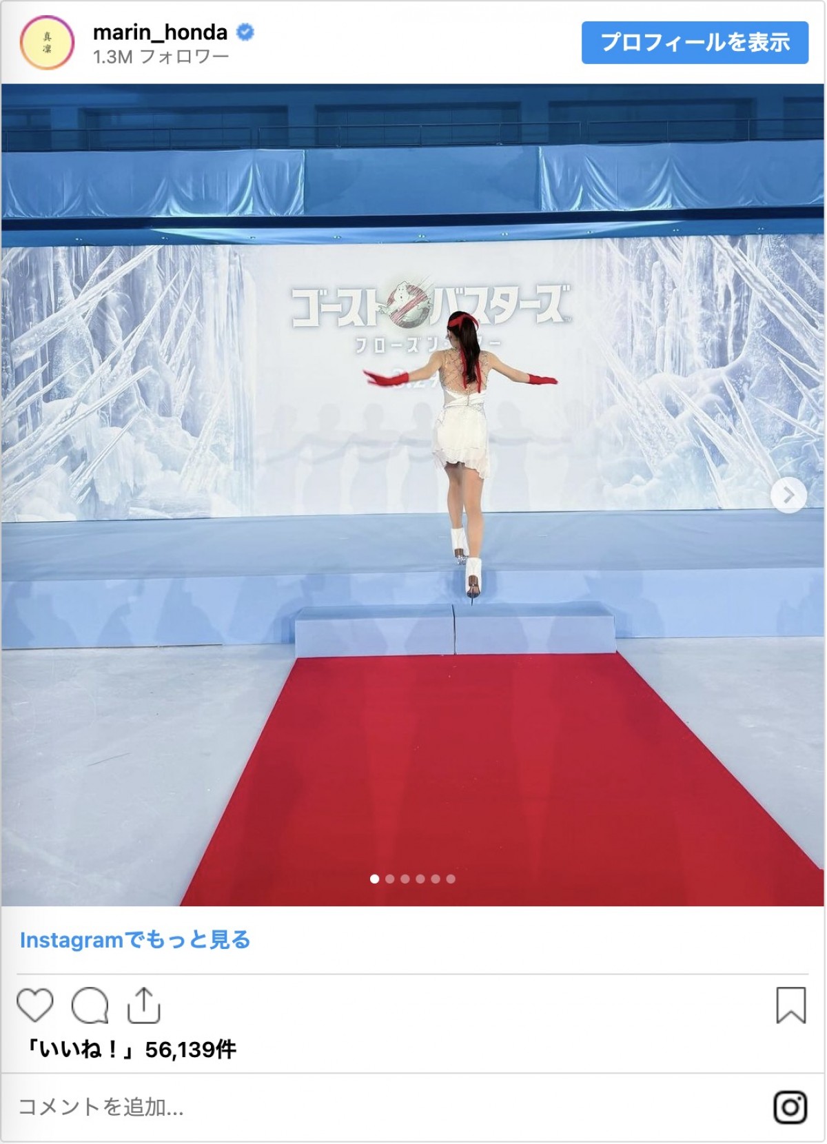 本田真凜、氷上での姿に反響「美しさ半端ない」「透明感」
