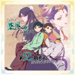 『薬屋のひとりごと』原作者・日向夏のテレビアニメ第2期お祝いイラスト