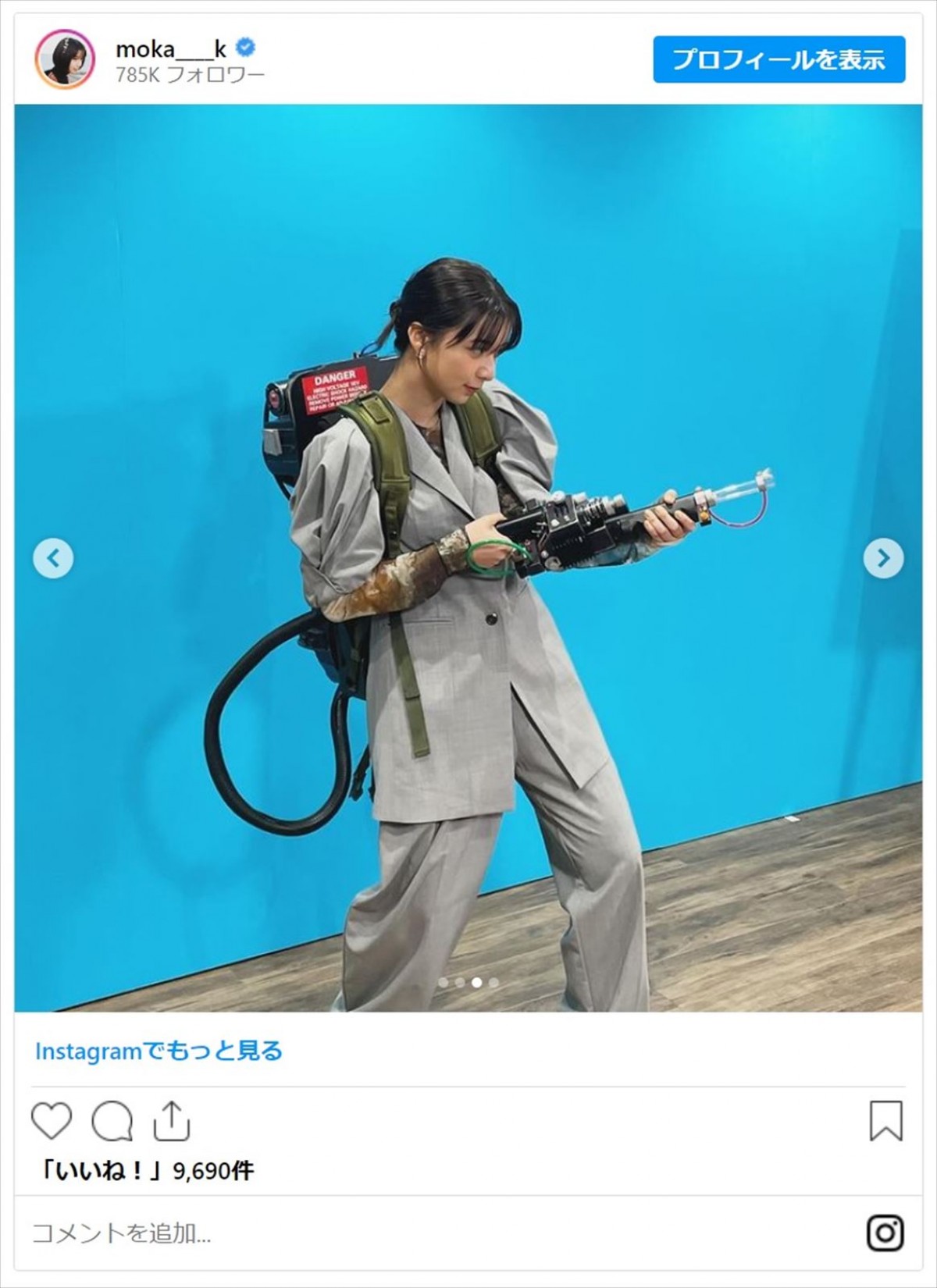 上白石萌歌、ゴーストバスターズの一員に　プロトンパックではしゃぐ姿に「カッチョええ」「世界一似合う」