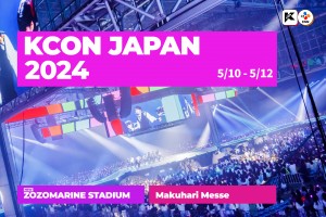 「KCON JAPAN 2024」開催決定！　5．10から幕張メッセ＆ZOZOマリンスタジアムで3日間