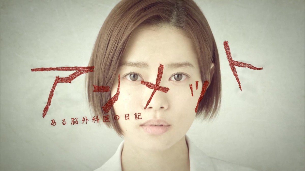 主演・杉咲花 “記憶障害の脳外科医”が患者を救い、自分自身も再生していく医療ヒューマンドラマ