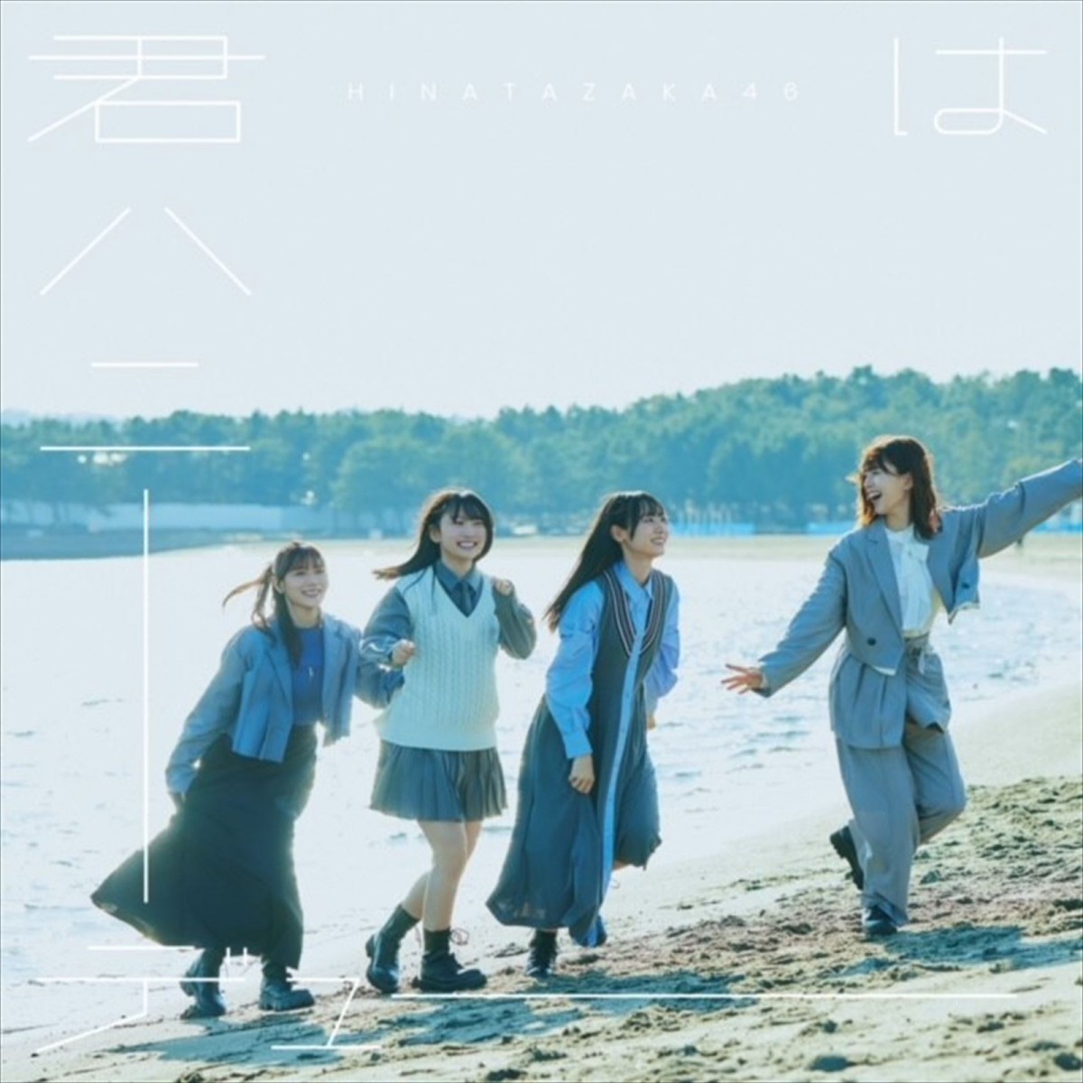 日向坂46、11thシングルのタイトルは「君はハニーデュー」　5.8CDリリースに先駆け3.22より先行配信
