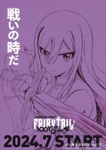 アニメ『FAIRY TAIL 100年クエスト』ティザービジュアル（エルザ）