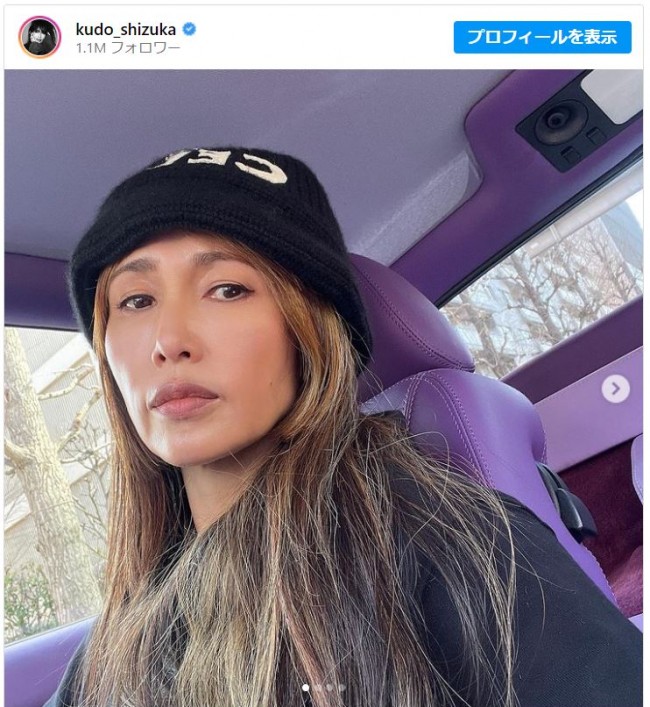 工藤静香、愛車の中でのセルフィー ※「工藤静香」インスタグラム